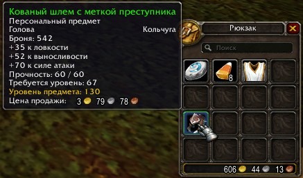 Sirus wow последнее место входа не является доверенным