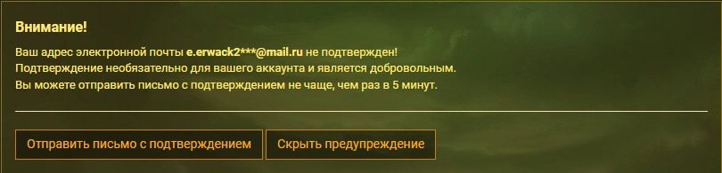 Wow sirus подозрительная учетная запись как разблокировать